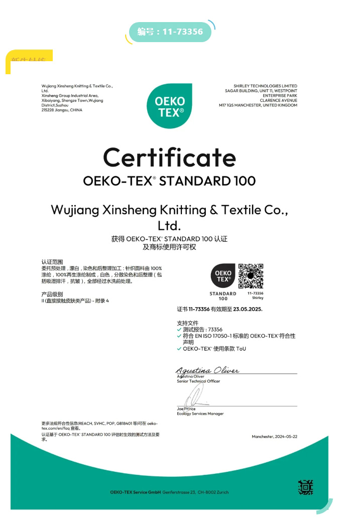 海寧鳳鳴葉綠素有限公司